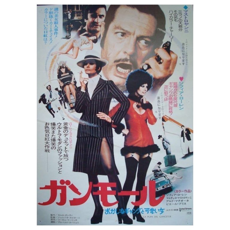 Sophia Loren – La pupa del gangster (manifesto originale giapponese 1975) hand signed 100x140cm autografato