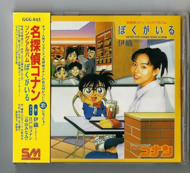 Detective Conan original soudtrack 1 – Colonna sonora (used cd)