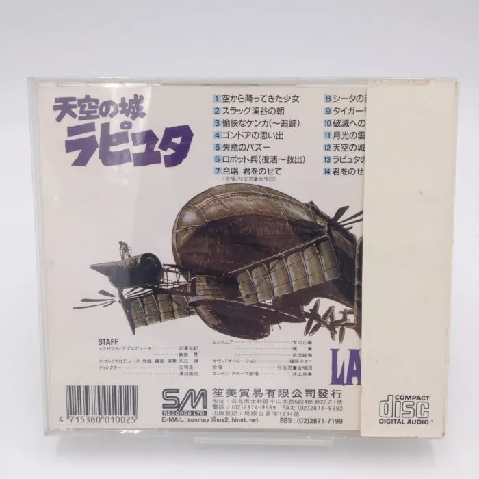 Laputa Castle in The Sky Soundtrack Studio Ghibli Joe Hisaishi SM Recors (used cd)