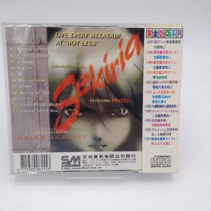 Priss Asagiri Bubblegum Crisis Tokyo 2040 SM Records (used cd)