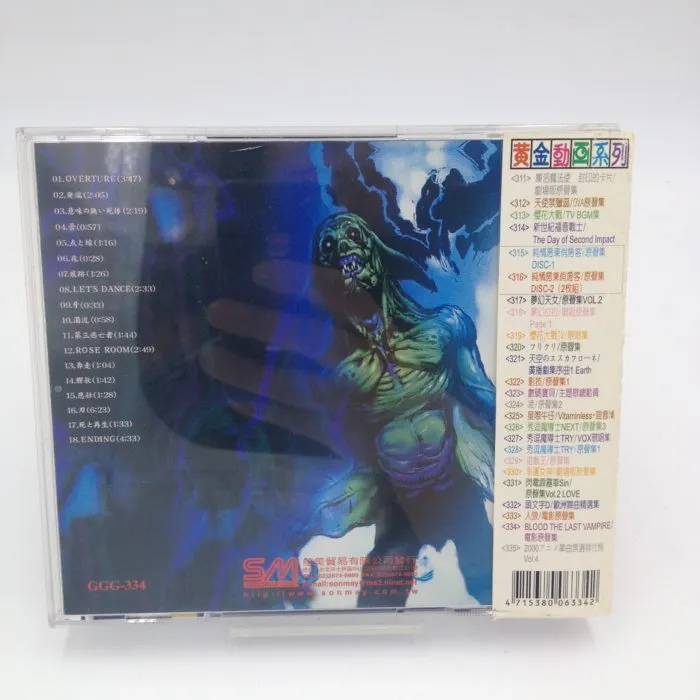Blood: The Last Vampire Original Soundtrack SM Records (used cd)