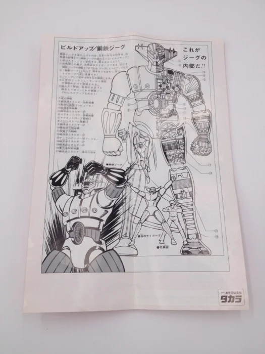 Jeeg Robot Die Cast Takara Clear Version 1998