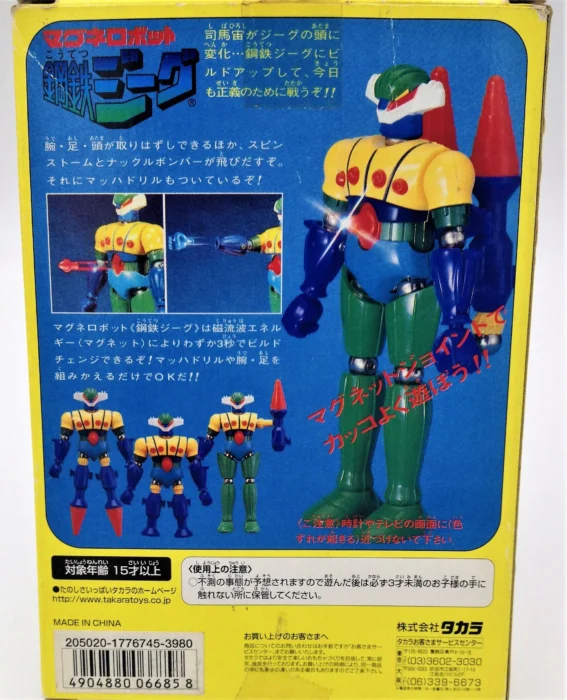 Jeeg Robot Die Cast Takara Clear Version 1998