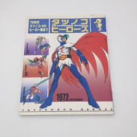Tatsunoko Heroes Art Book 2001 (edizione Giapponese)