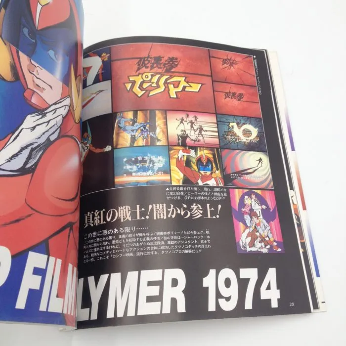 Tatsunoko Heroes Art Book 2001 (edizione Giapponese)