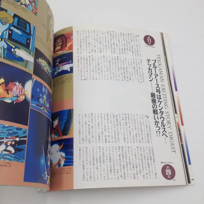 Tatsunoko Heroes Art Book 2001 (edizione Giapponese)