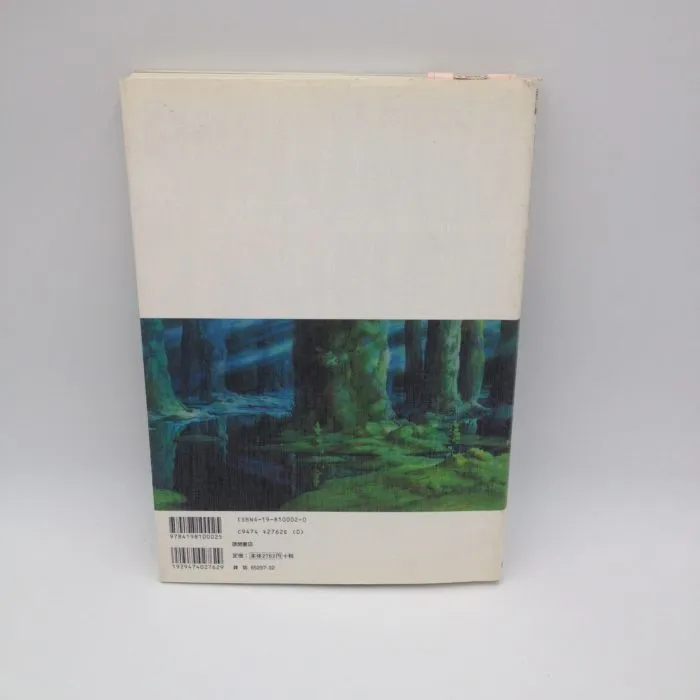 The Art of Princess Mononoke - The Art of Princess Mononoke (edizione Giapponese)