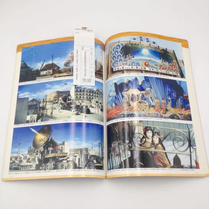 Toho gli effetti speciali dei mostri nei film (libro in Giapponese)