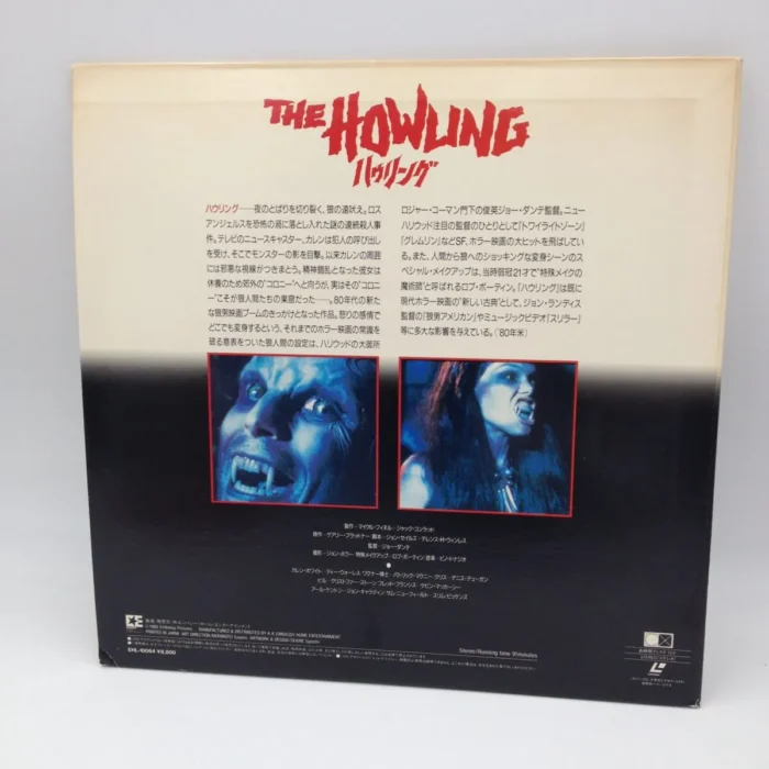 The Howling - Laserdisc Japan EHL-10064 (used)